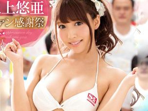 【三上悠亜】国民的アイドルの巨乳スレンダー美少女お姉さんがファンの素人男性と乱交セックス！