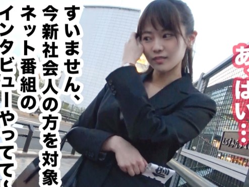 ≪素人≫「いっぱいしてほしいの」デカパイイマドキ娘とエッチ