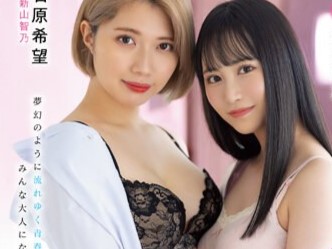 【美乳お姉さんズ♡】 カワイイ2人の大胆な誘惑！ 淫乱なプレイでエッチな世界を満喫しちゃう！