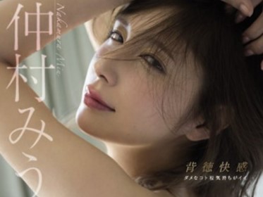 ≪NTR≫『もっとしてほしいのぉ』デカパイえろすぎ既婚者の浮気エッチ