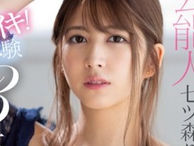 『どうかしら？』えろかわな芸能美女がドキドキのエッチに挑戦！芸能人の隠れたエロスがたまらない、悶絶セックス！